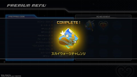 KINGDOM HEARTS Ⅲ_20200130193311