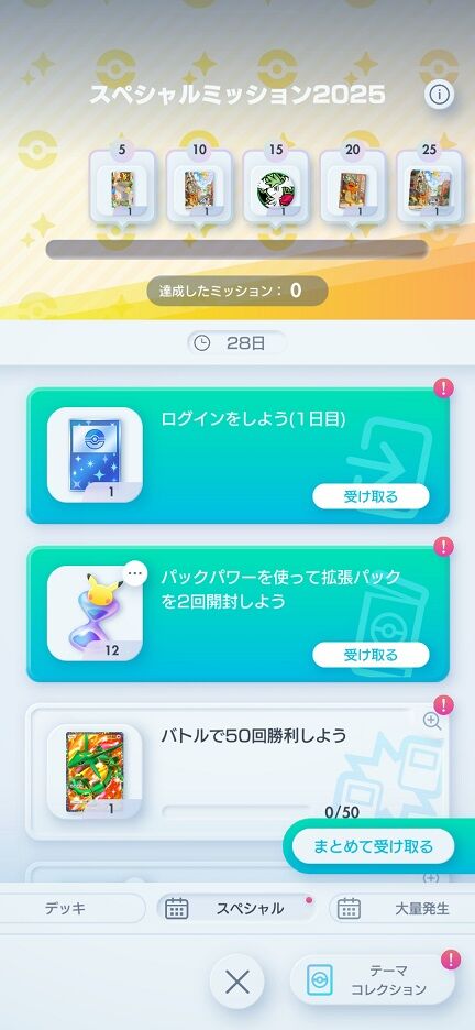 Screenshot_20250430_151401_Pokmon TCGP