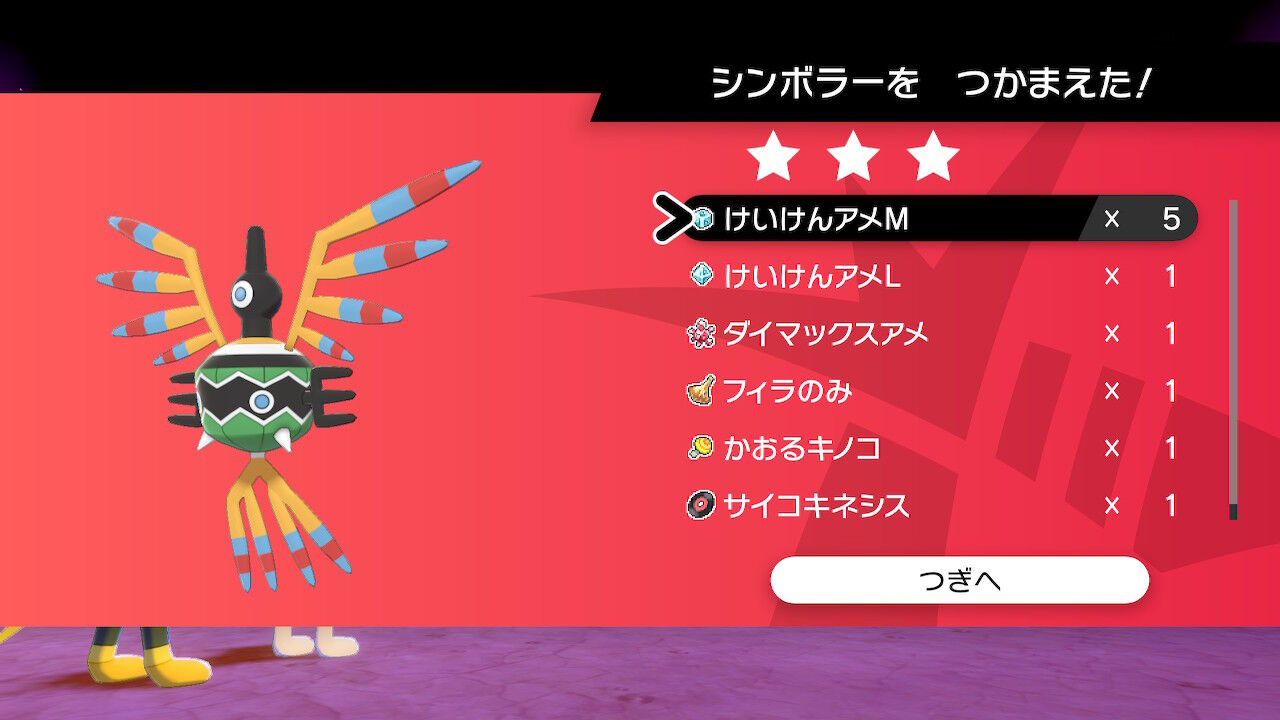 ポケモン剣盾 相棒の出番があまりない 終花みずきのゲーム日和2nd