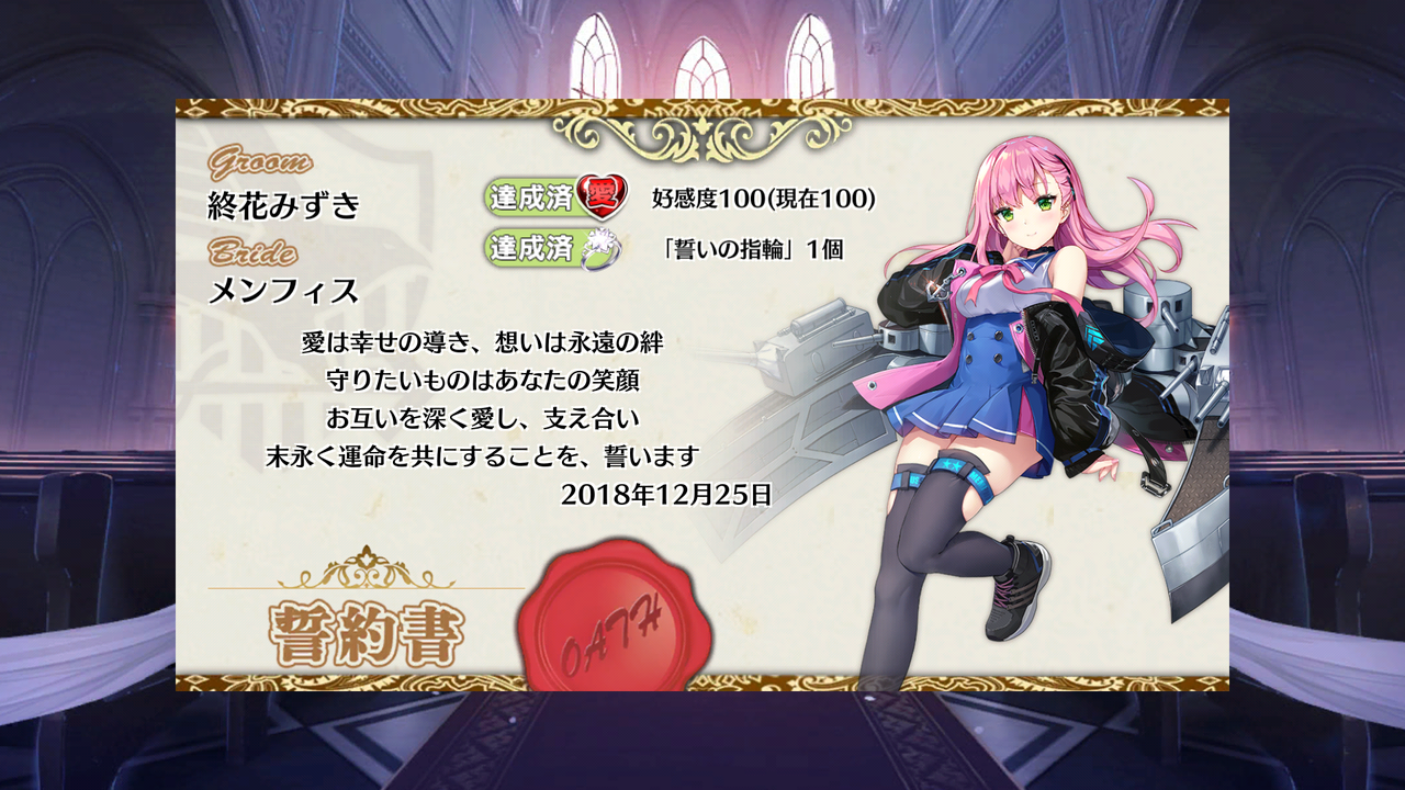 アズレン 天城越えられない 終花みずきのゲーム日和2nd