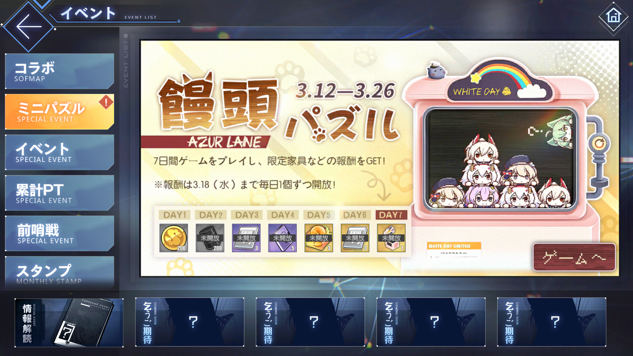アズレン ミニゲームがかわいい 終花みずきのゲーム日和2nd