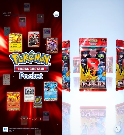 Screenshot_20260827_100208_Pokmon TCGP