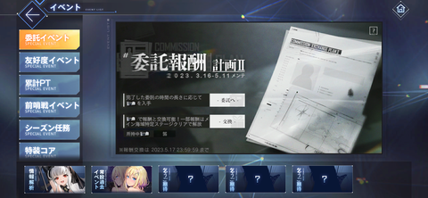 Screenshot_20230316-174701