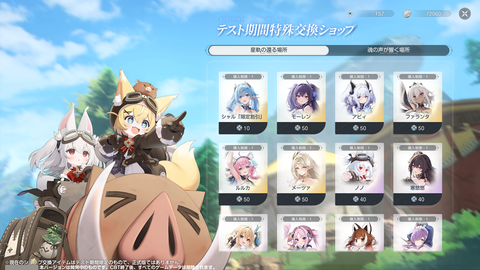 アズールプロミリア 2026_07_03 21_35_28
