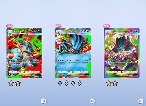 Screenshot_20260129_151023_Pokmon TCGP-2