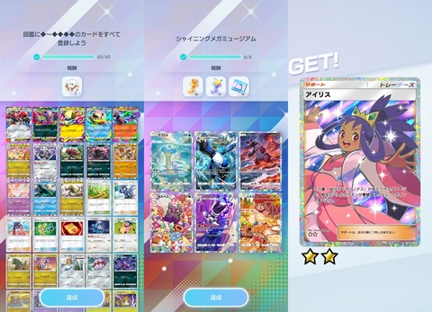 Screenshot_20260328_150448_Pokmon TCGP