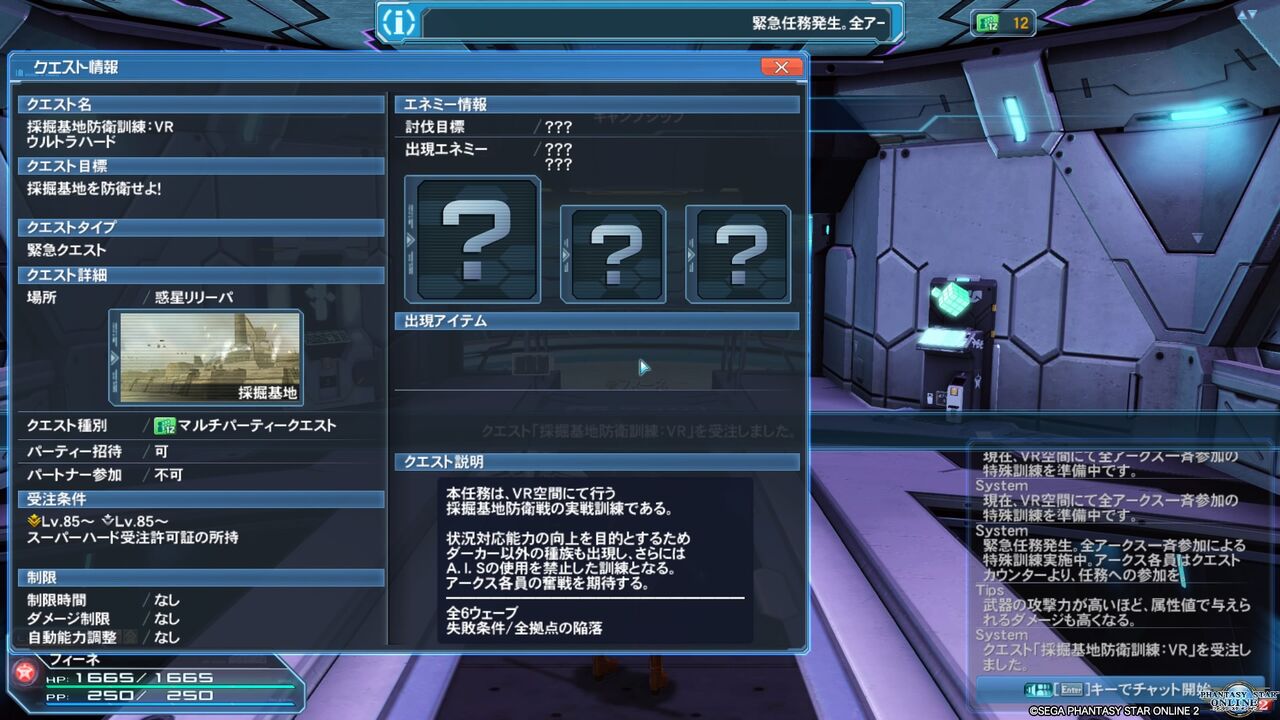Pso2 アプデ 逆境 未知なる閃機 Part3 終花みずきのゲーム日和2nd Pso2 アプデ 逆境 未知なる閃機 Part3 終花みずきのゲーム日和2nd