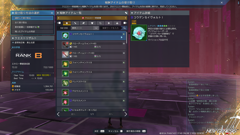 pso20260909_135908_004
