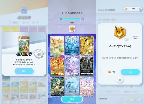 Screenshot_20250714_150800_Pokmon TCGP