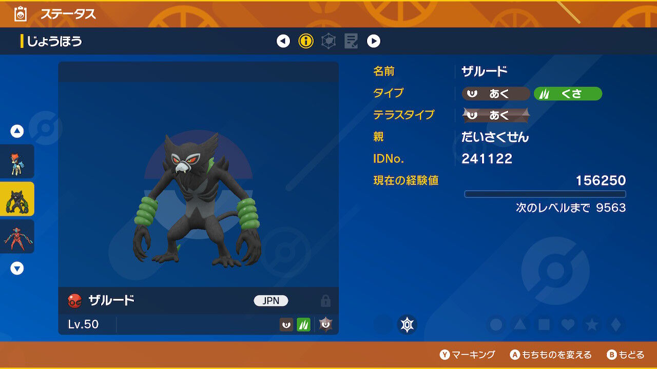 ポケモン - 幻のポケモンゲット大作戦　5ポイント　30枚 トップページ ｜ 「幻のポケモンゲット大作戦」公式サイト