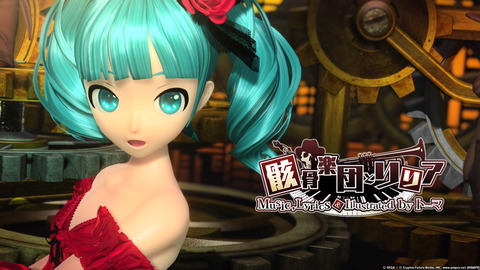 初音ミク Project DIVA Future Tone DX__31
