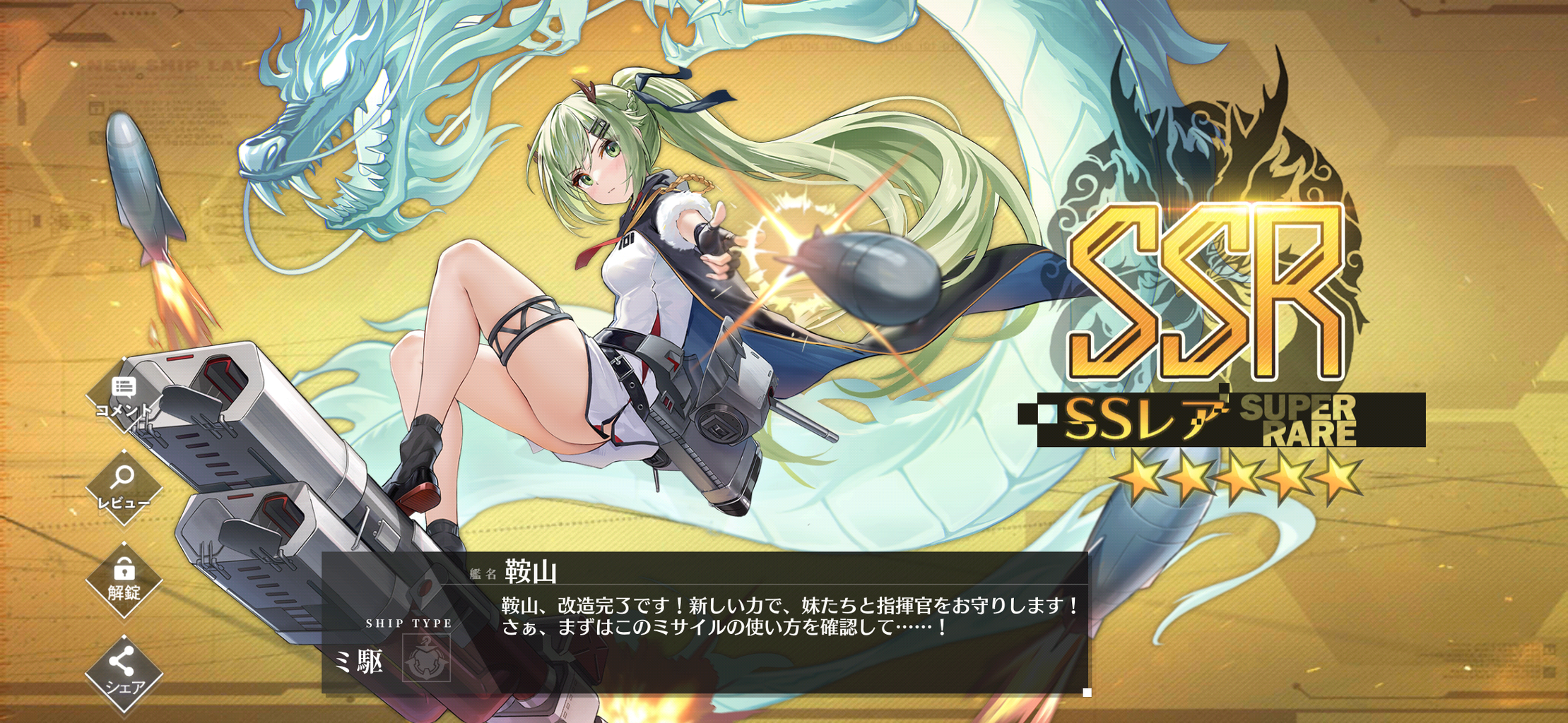 アズレン 強くなった青龍と白虎 終花みずきのゲーム日和2nd