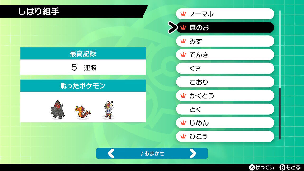 ポケモン剣盾 どんどんしばり組手 終花みずきのゲーム日和2nd