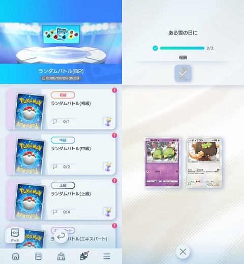 Screenshot_20260129_114518_Pokmon TCGP