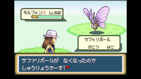 【ポケモンFRLG】 50種類が遠い