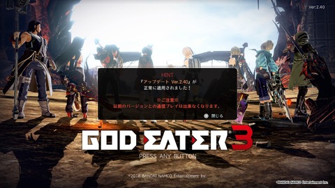 GOD EATER® 3_20200210204206