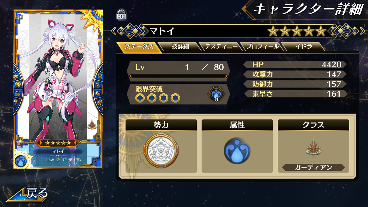 イドラ 守護輝士マトイ イドラに光臨 終花みずきのゲーム日和2nd イドラ 守護輝士マトイ イドラに光臨 終花みずきのゲーム日和2nd