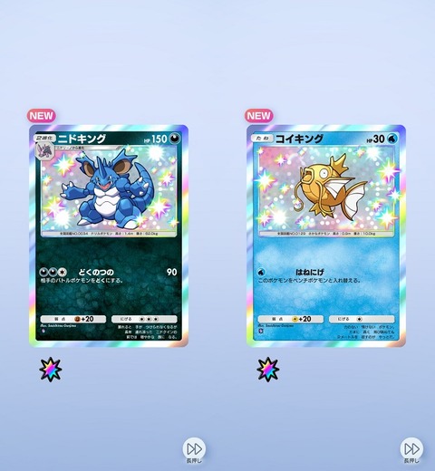 Screenshot_20250730_152720_Pokmon TCGP