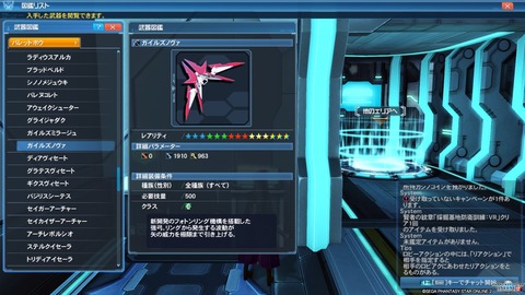 ファンタシースターオンライン２_20200422194327