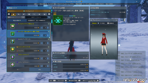 pso20260107_190100_000