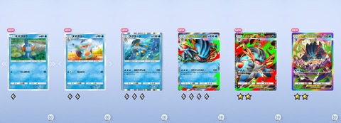 Screenshot_20260129_150350_Pokmon TCGP