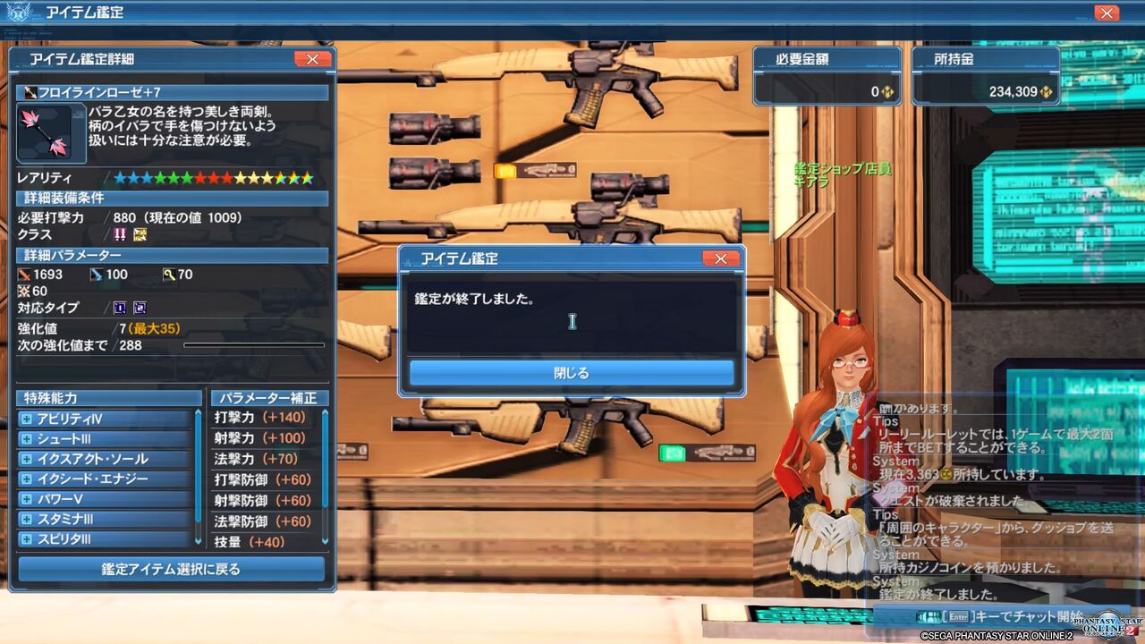 PSO2】 あれこれあった気がする : 終花みずきのゲーム日和2nd