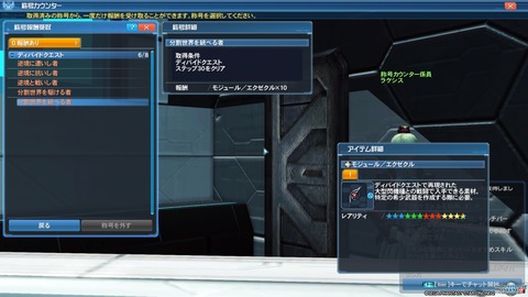 ファンタシースターオンライン２_20200325234818