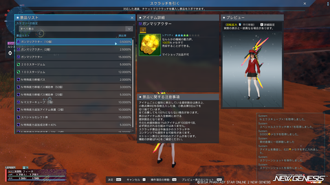 pso20250702_192017_005