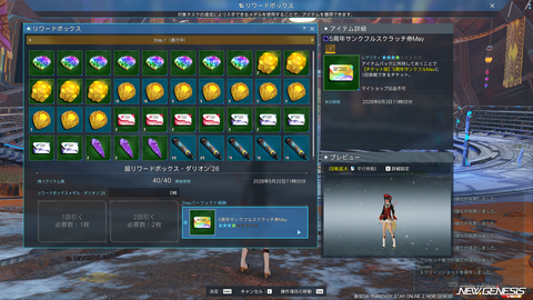 pso20260506_172801_001