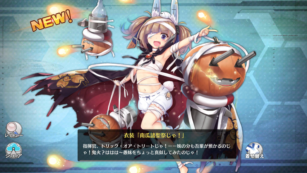 アズレン 待ち望んだハロウィン衣装 終花みずきのゲーム日和2nd