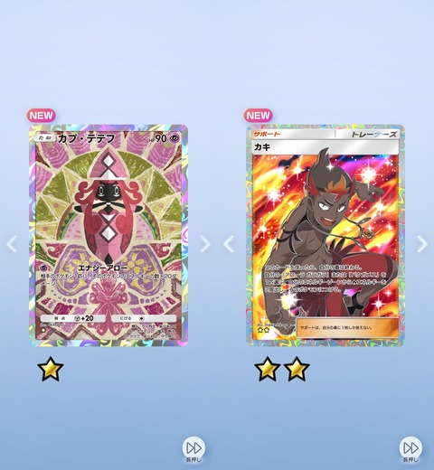 Screenshot_20250430_151856_Pokmon TCGP