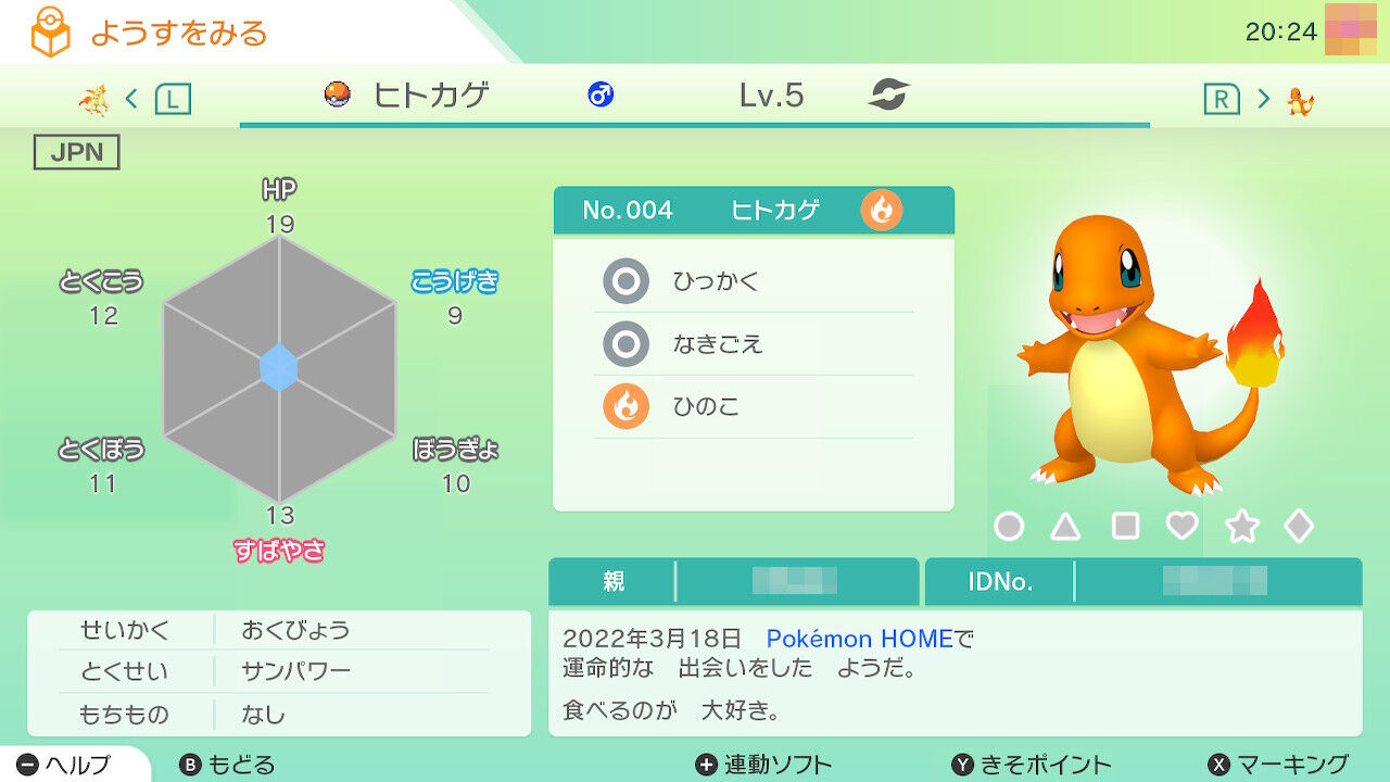 ポケモンホーム 懐かしの相棒たちを現在に 終花みずきのゲーム日和2nd ポケモンホーム 懐かしの相棒たちを現在に 終花みずきのゲーム日和2nd