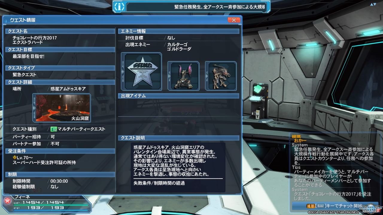 Pso2 アプデ Arks New Year Carnival Part2 終花みずきのゲーム日和2nd