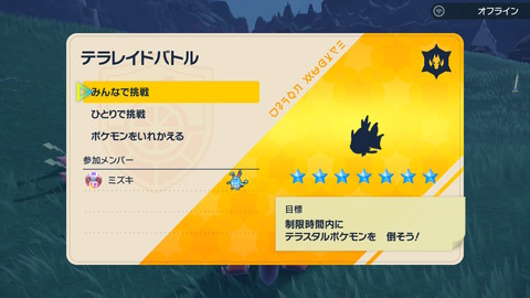 【ポケモンSV】 最強龍鯉王