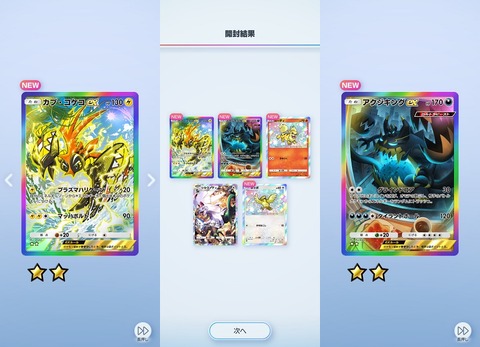 Screenshot_20250618_064739_Pokmon TCGP