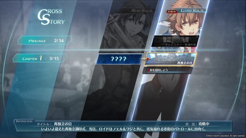 英雄伝説 創の軌跡_20200829094455