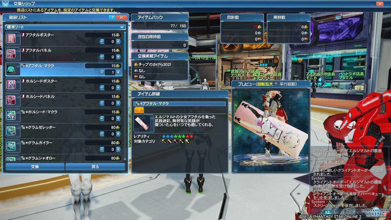 Pso2 アプデ 過去と未来 繋がりし時 Part3 終花みずきのゲーム日和2nd Pso2 アプデ 過去と未来 繋がりし時 Part3 終花みずきのゲーム日和2nd