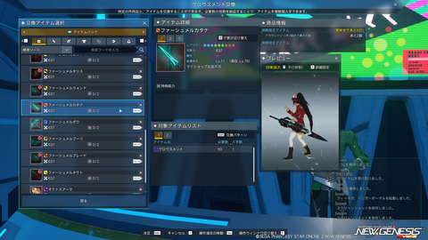 pso20230802_183207_002