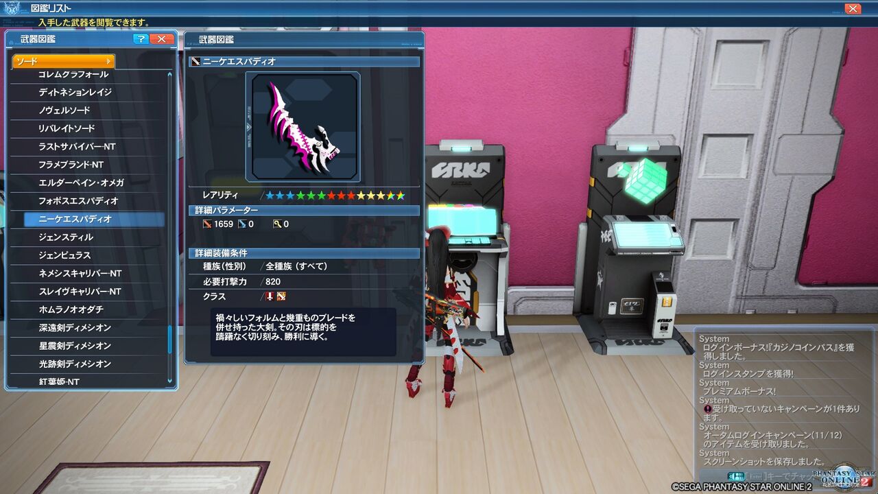 PSO2】 迷彩になって出てくるとは : 終花みずきのゲーム日和2nd