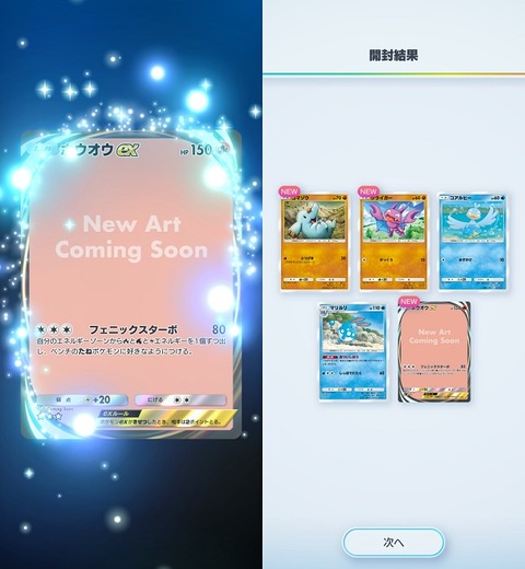 Screenshot_20250731_064612_Pokmon TCGP