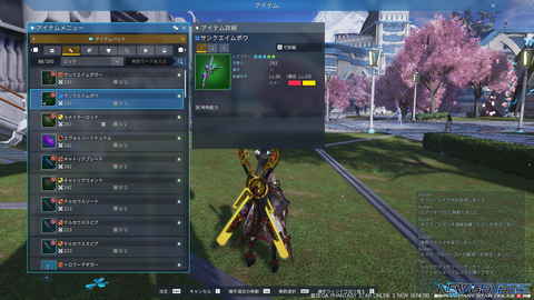 pso20220320_110523_000