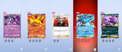 Screenshot_20260827_150413_Pokmon TCGP