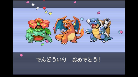 【ポケモンFRLG】 やっぱり御三家が一番!