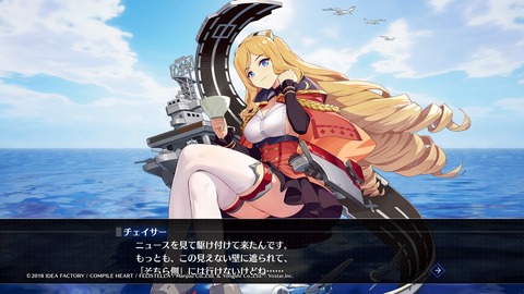 アズールレーン クロスウェーブ_20200427175043