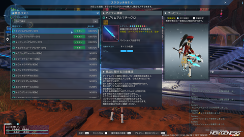 pso20260603_182336_003