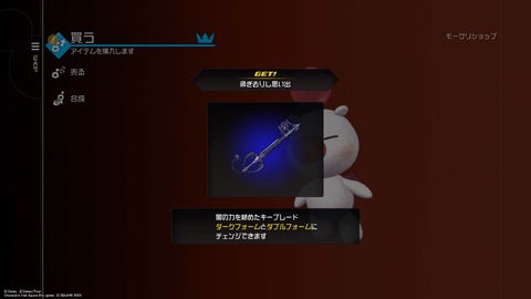KINGDOM HEARTS Ⅲ_20200129005840