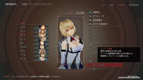 GOD EATER® 3_20191123115219