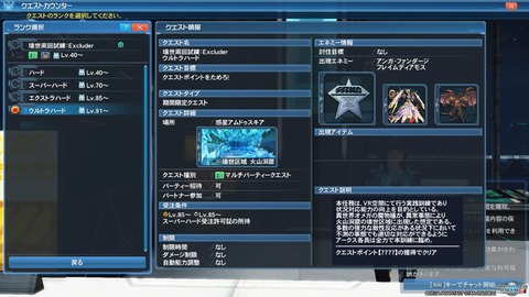 ファンタシースターオンライン２_20190724184325