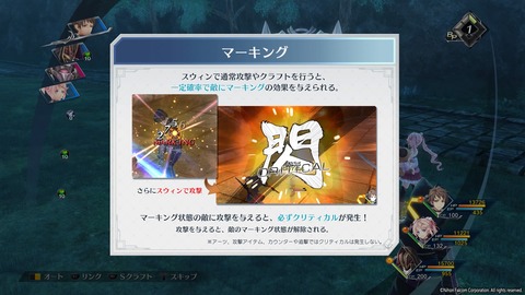 英雄伝説 創の軌跡_20200829223720