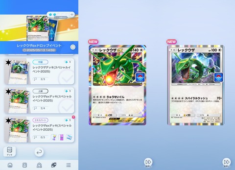 Screenshot_20250430_154449_Pokmon TCGP